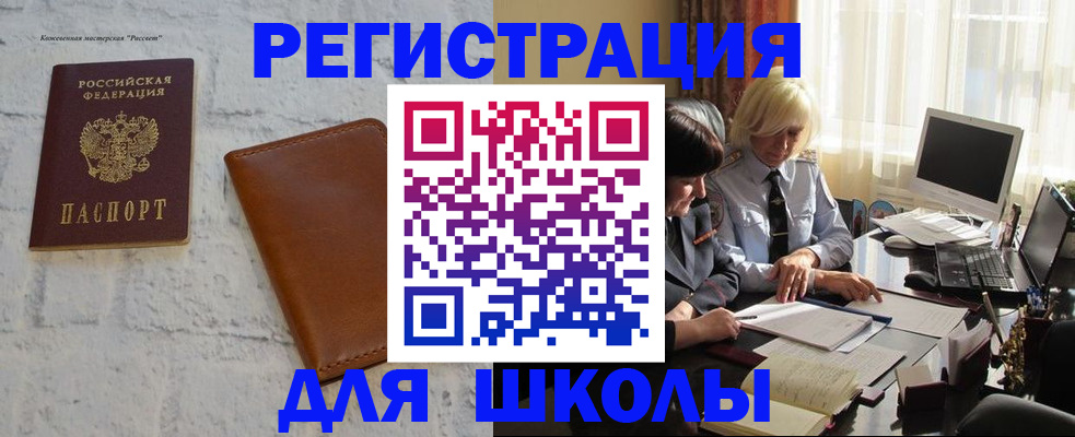 временная регистрация собственник в Белово