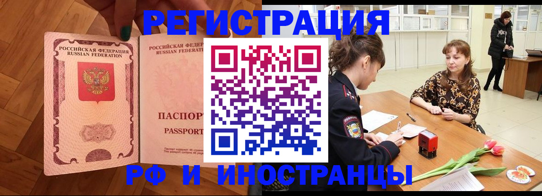 временная регистрация госуслуги в Белово