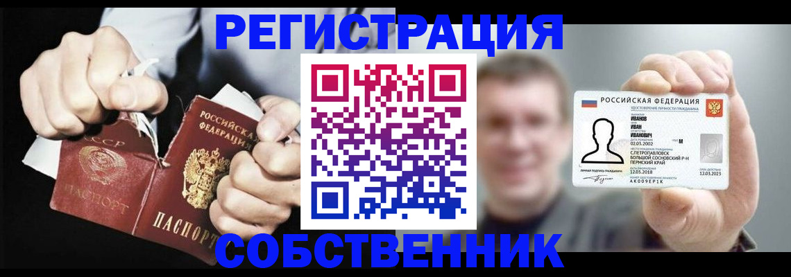 временная регистрация 2025 в Белово