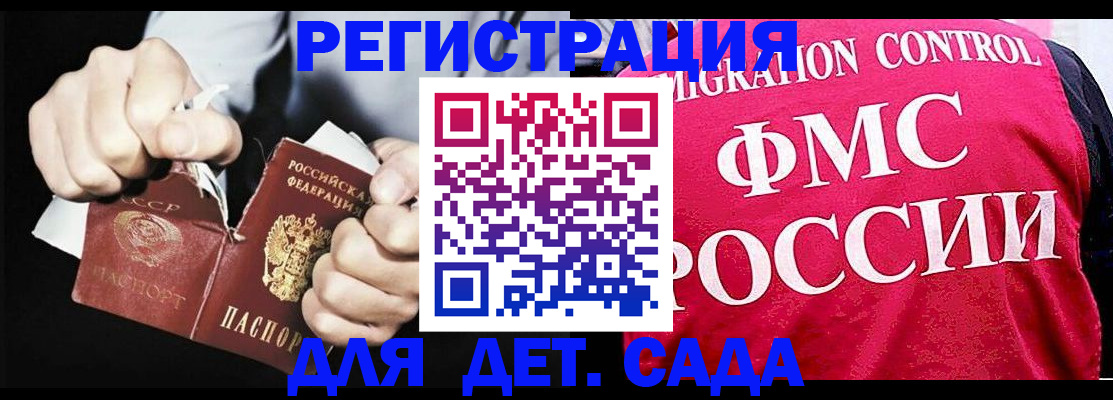 прописка регистрация в Белово