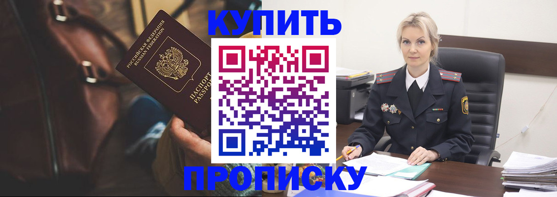 временная регистрация госуслуги в Белово