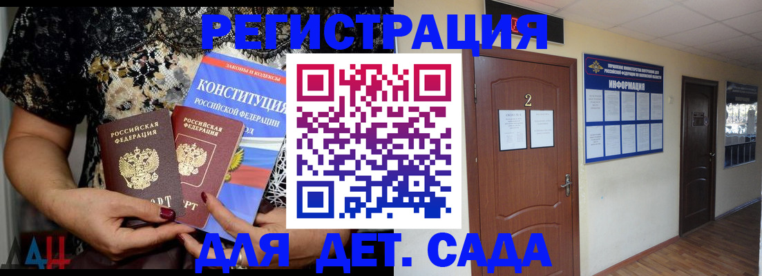 прописка паспорт в Белово